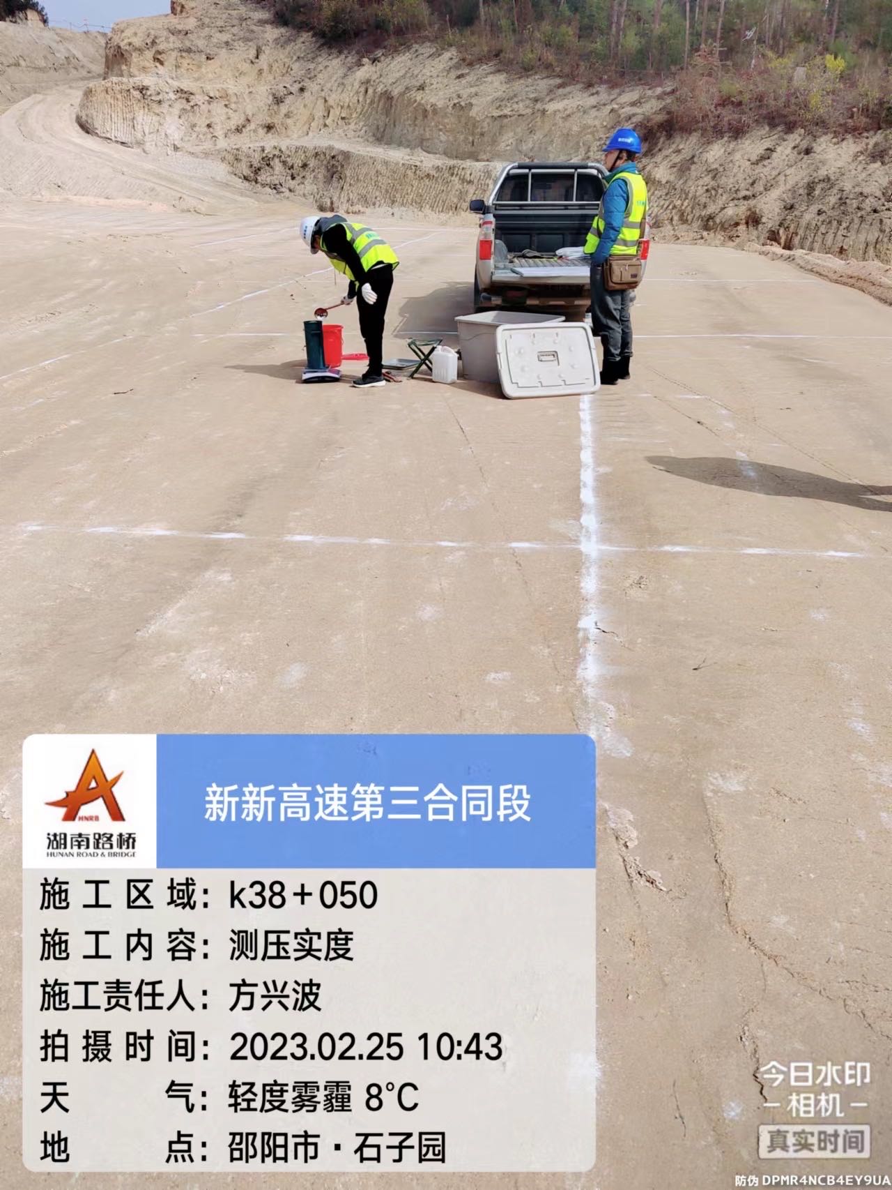 新新高速公路第三合同段項(xiàng)目路基土石方、圬工砌體及涵洞2標(biāo)段勞務(wù)分包