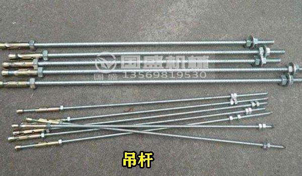 電磁振動(dòng)給料機(jī)吊桿 電磁振動(dòng)給料機(jī)吊桿