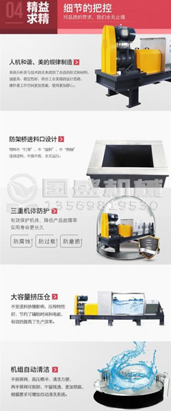 壓榨機優(yōu)勢