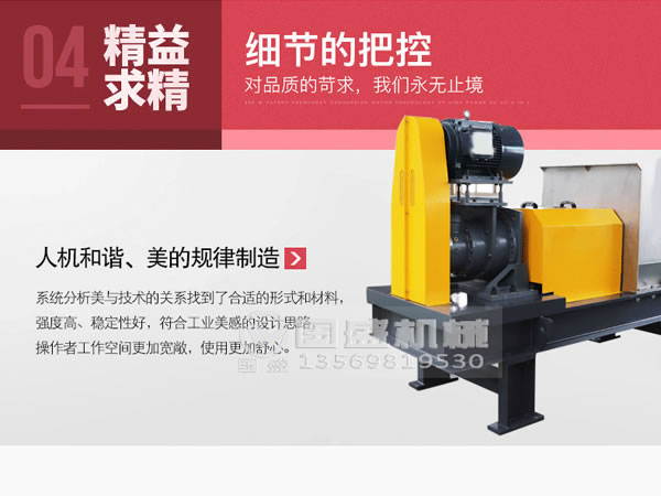 新鄉(xiāng)國(guó)盛壓榨機(jī) 新鄉(xiāng)國(guó)盛壓榨機(jī)