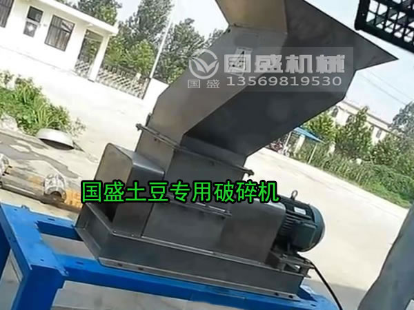 土豆破碎機(jī) 土豆破碎機(jī)