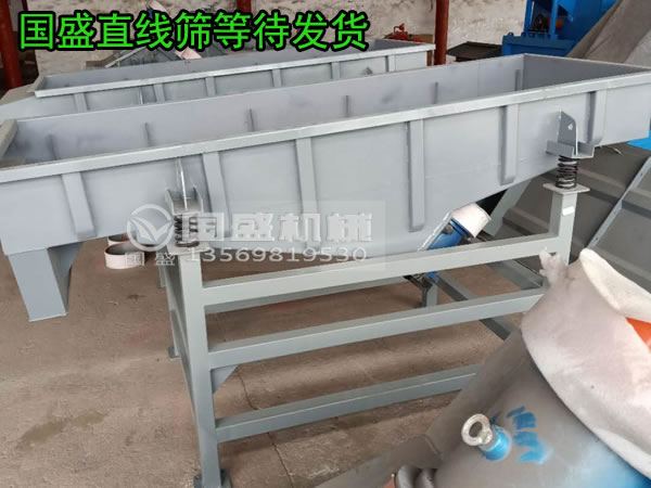 直線振動篩裝車發(fā)貨 直線振動篩裝車發(fā)貨