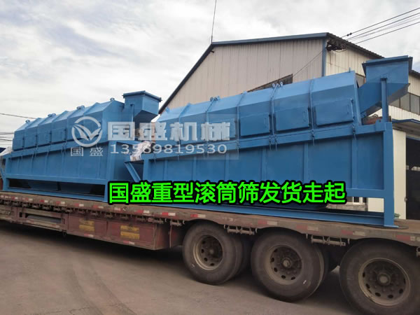 新鄉(xiāng)重型滾筒篩 新鄉(xiāng)重型滾筒篩